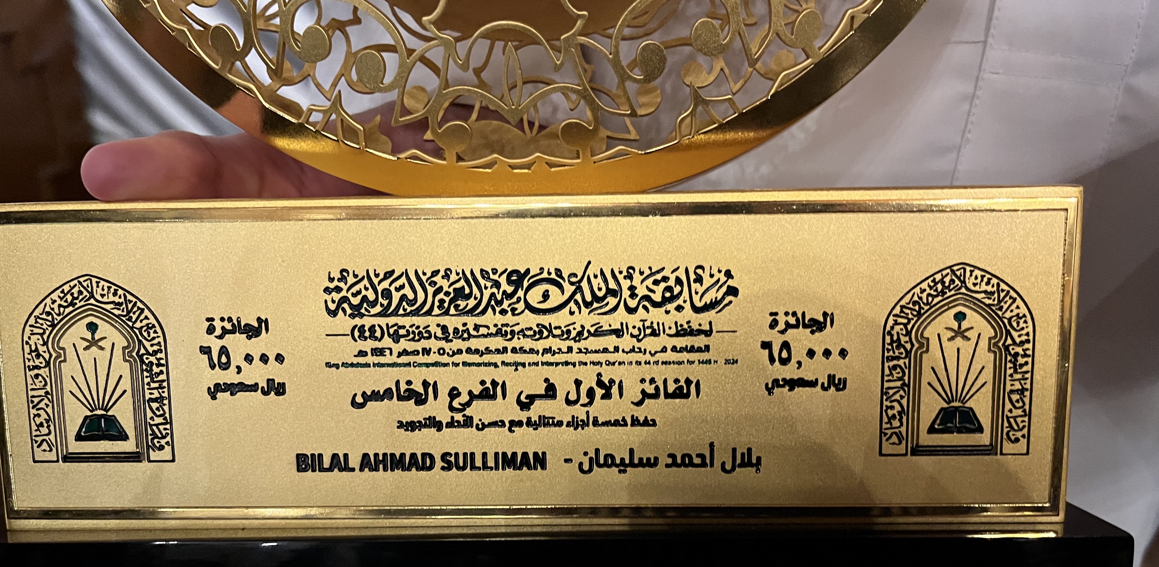 medailleconcourseloquencebilalilyas15